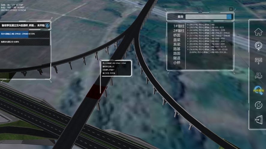 数字公路