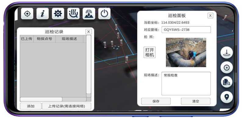 移动端外业巡检